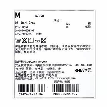 Chaussettes - collants UNIQLO UQ179767000 - Ref 778192 Image 17