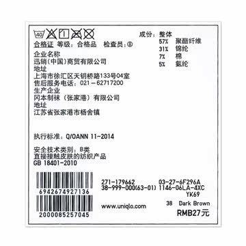 Chaussettes - collants UNIQLO UQ179662000 - Ref 778177 Image 18