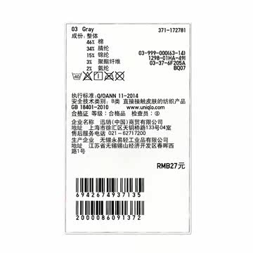 Chaussettes - collants UNIQLO UQ172781000 - Ref 778187 Image 17