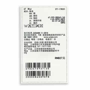 Chaussettes - collants UNIQLO UQ178331000 - Ref 778228 Image 17