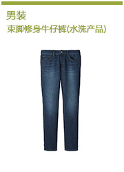 Jeans UNIQLO Coton 88% polyester 11% polyuréthane élastique fibre (spandex) 1% - Ref 1474270 Image 18