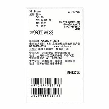 Chaussettes - collants UNIQLO UQ179657000 - Ref 778201 Image 18