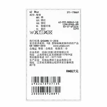 Chaussettes - collants UNIQLO UQ178469000 - Ref 778162 Image 18