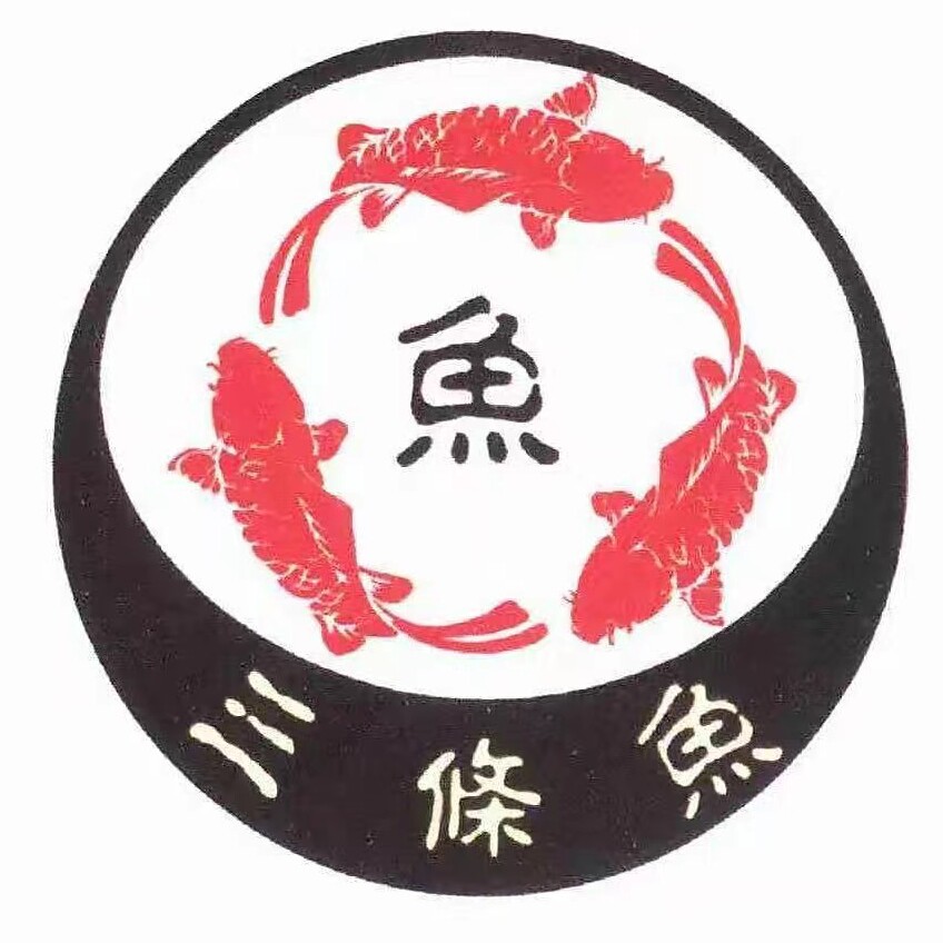 三條魚水产