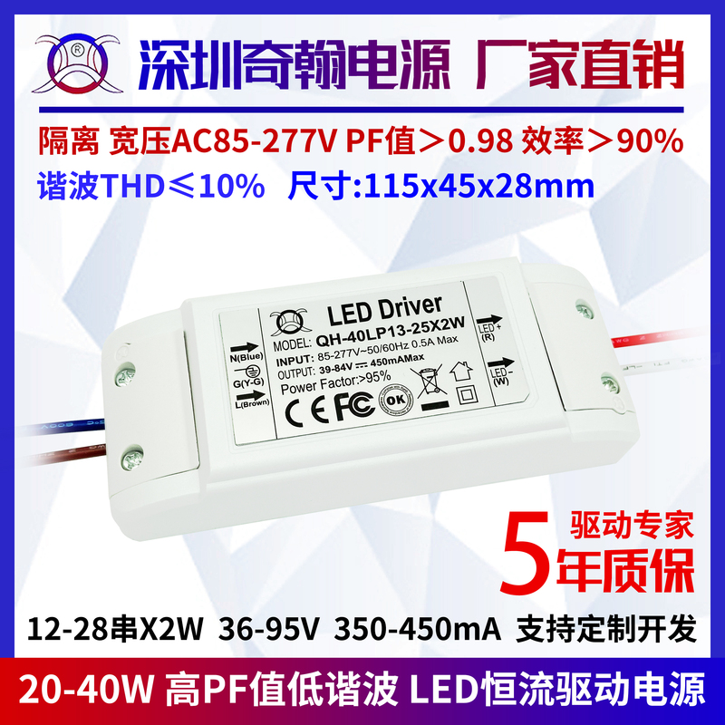 Isolated High Pf Wide Voltage 24W28W30W36W420Ma72V24 Series X2W Downlight Panel Light Led Driver Power Supply