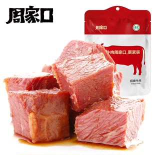 【周家口】熟食减脂清真卤牛肉100g/袋
