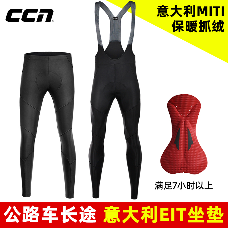 CCN Autumn Winter Grip Suede Riding Pants Male Warm Road Car Hug Baby Bag Pants Trousers Long Pants Bike Clothing Bike Pants