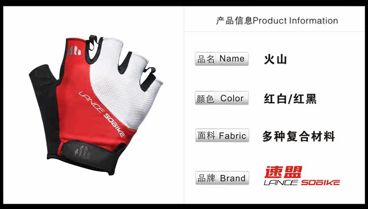 Gants pour vélo mixte LANCE SOBIKE - Ref 2245077 Image 6