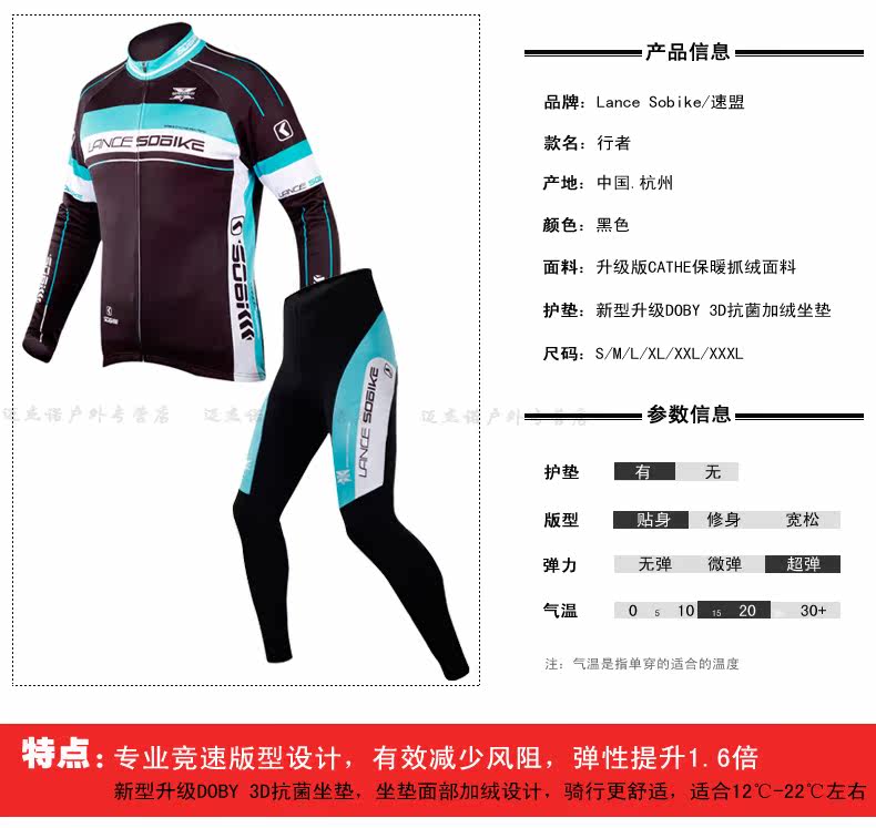 Tenue de cyclisme homme LANCE SOBIKE - Ref 2208448 Image 7