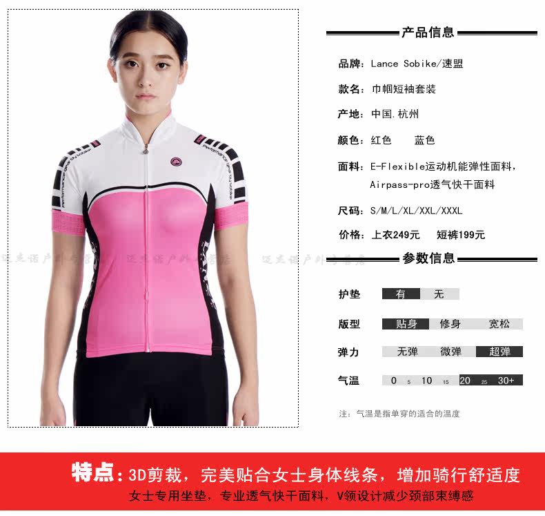 Vêtement cyclisme femme LANCE SOBIKE - Ref 2208509 Image 7