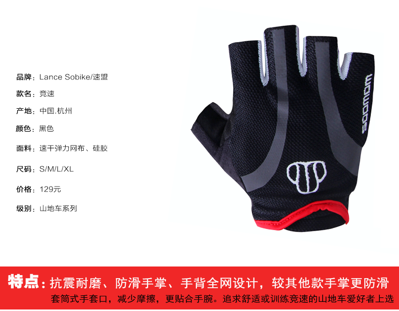 Gants pour vélo mixte LANCE SOBIKE - Ref 2246765 Image 7