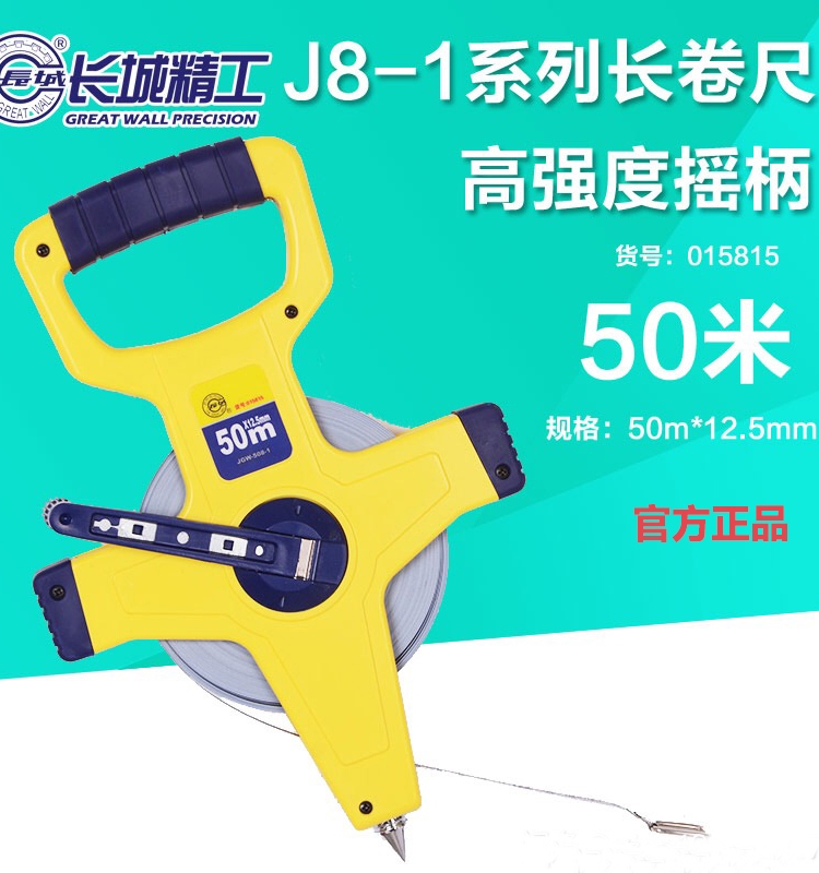 Great Wall Seiko measuring tape Great Wall card High abrasion resistant frame steel measuring tape 30 50100 m photometric ruler