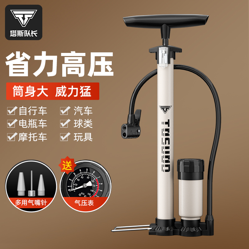 Bicycle Pump, Household Air Pump, Electric Battery Car, New Stainless Steel High-Pressure Air Hose, Universal for Basketball