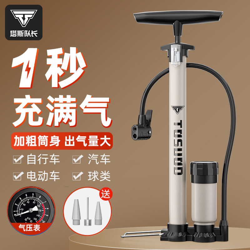 Bike Inflator Home Inflators Electric electric Bottle cart New type of stainless steel high-pressure windpipe sub-basketball General-Taobao