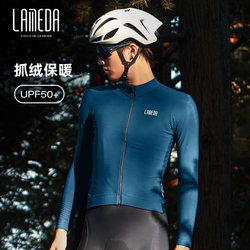 Lampada autumn and winter new fleece warm cycling clothing men's tops professional tight road bike clothes