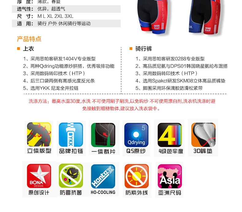 Vêtement cyclisme homme SPAKCT - Ref 2230113 Image 8