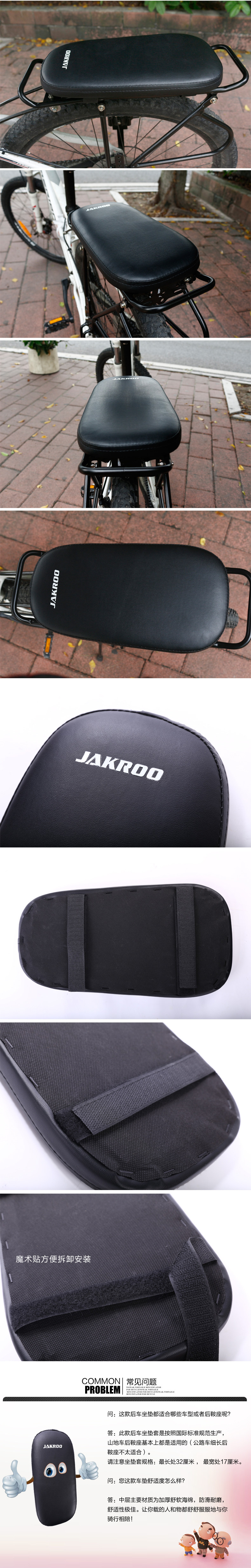 Selle de vélo Mountain Bike JAKROO - Ref 2347984 Image 8