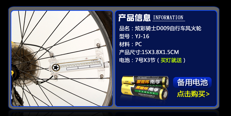Eclairage pour vélo JAKROO - Hot Wheels Lumières - Ref 2401009 Image 10