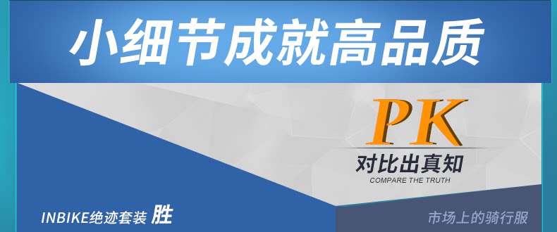 Vêtement cyclisme homme INBIKE - Ref 2217807 Image 67