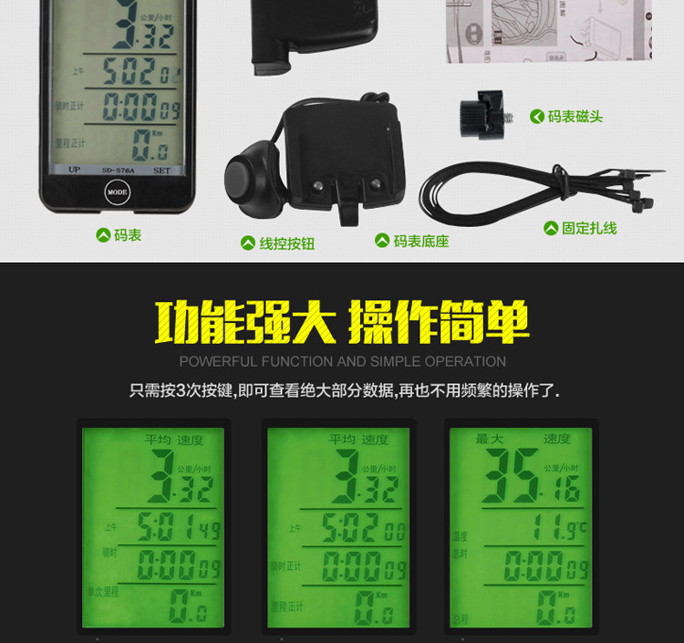 Compteur de vélo SUNDING - Ref 2422373 Image 10