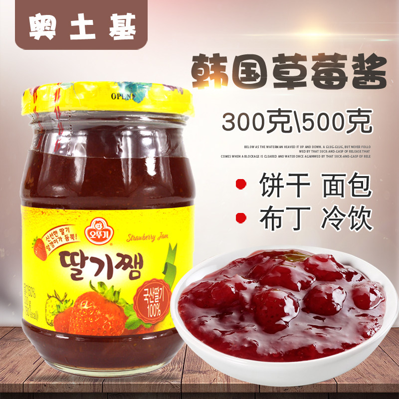 Korean Okuji Strawberry Jam Tumbler Blueberry Jam Imported Breakfast Bread Sauce Ready-to-eat Baked sandwich sauce