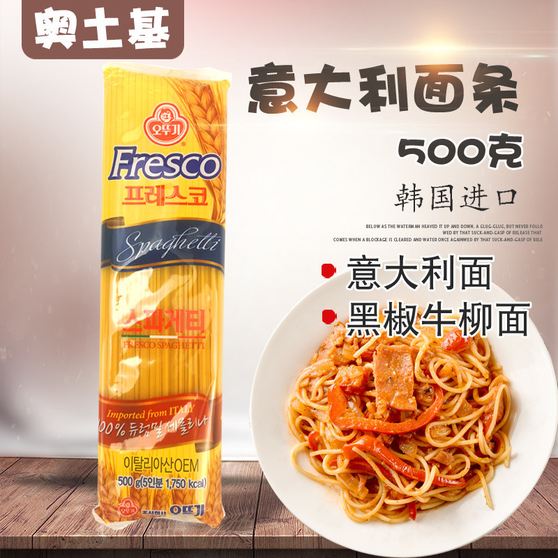 Korean Otoji Spaghetti Imported Spaghetti Black Pepper Beef Tenderloin Noodles 500g October 23