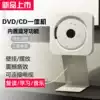 HD wall-mounted DVD plug-in machine CD portable vcd DVD Household evd Children's mini CD disc