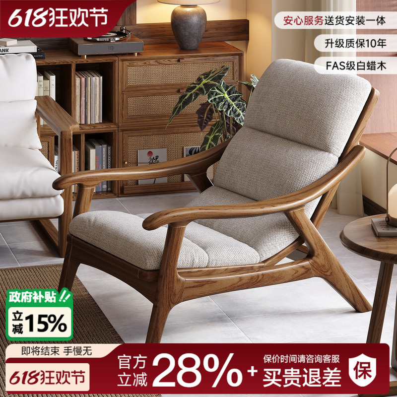 San Ye Yu Mu All-Solid Wood Recliner Ash Wood Balcony Leisure Chair Living Room Single Sofa Chair Bedroom Single Chair San Ye Yu Mu All-Solid Wood Recliner Ash Wood Balcony Leisure Chair Living Room Single Sofa Chair Bedroom Single Chair