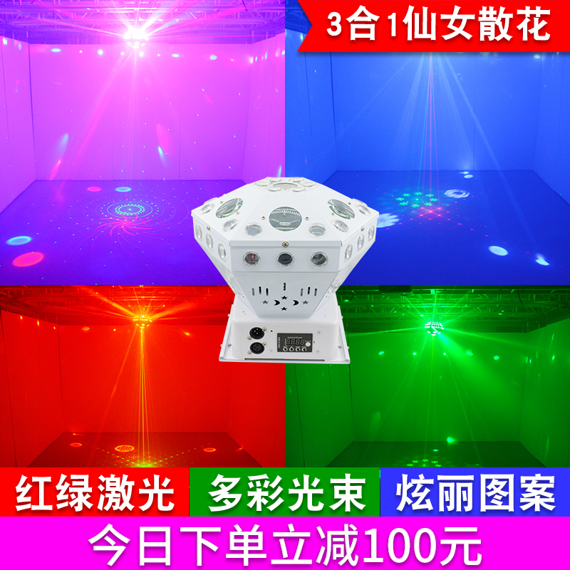 Fairy scattered flower three-in-one laser light ktv music flash voice control bar light colorful lights LED pattern lighting