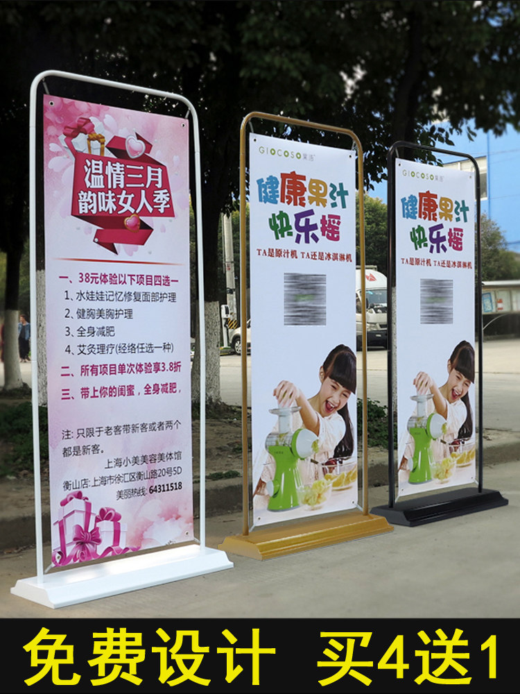 Door Type Billboard Display Shelf X Display Stand Vertical Floor