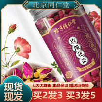 Beijing Tongren Rose Tea 50g Can filled with Rose Goddess Tea Bubble Water Official Flagship Store