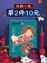 Tongrentang Nanjing navel mugwort navel paste moxibustion Gonghan to go wormwood moisture conditioning foot soak medicine package to warm the stomach