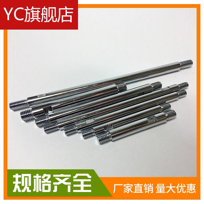 Machine tool handle Rod extended fixed rod handle screw rod double head screw ball head rod machine tool mask machine operating rod