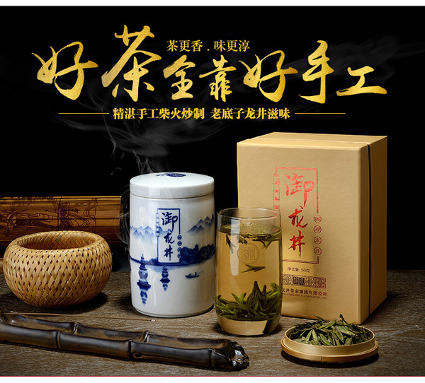 御牌 西湖龙井茶叶 17年 SSSS明前特级绿茶 50g瓷罐装 优惠券后¥38包邮( ¥ 108-70) 御牌 西湖龙井茶叶 17年 SSSS明前特级绿茶 50g瓷罐装 优惠券后¥38包邮( ¥ 108-70)