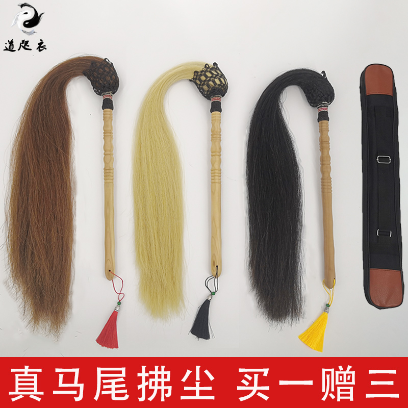 Wudang Tai Chi Dust High Grade True Horsetail Peach Wood Dust Throwing Zi Xuan Buddha Dust Real Horsetail Dust Sweeping Dust Props