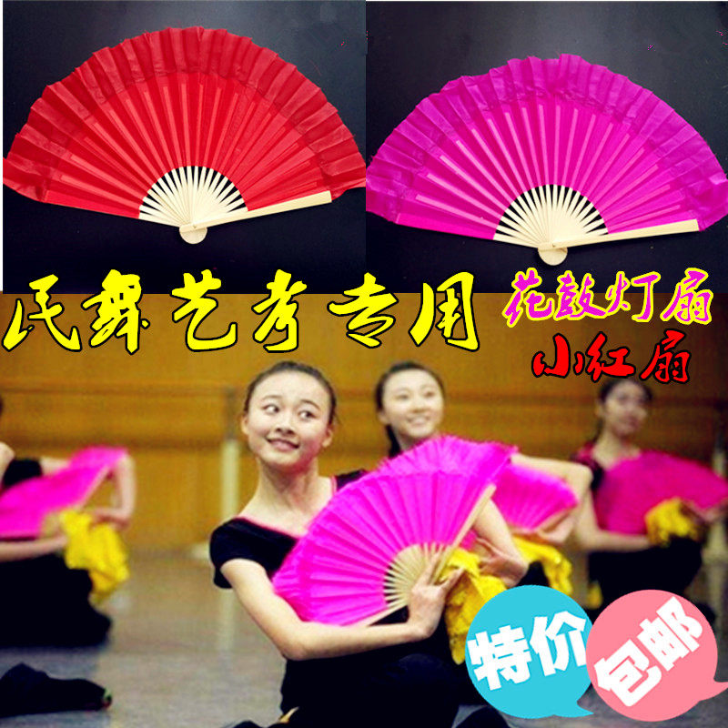 8 Inch Dance Assay Exam Small Red Fan Bifacial Child Real Silk Anhui Yunnan Flower Drum Light Teacher Teaching Dance Fan