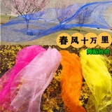 Весенний ветерок 100 000 миль танцевальной красной гимнастики Тон Тонкий прозрачный Тул под морским бархатным цветочным тюлем белый шелковый шарф