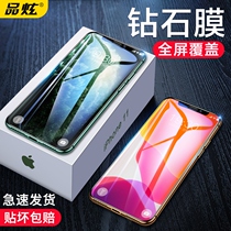 Apple x tempered film iphone11pro full screen cover xs xr max anti blue mobile phone film iphonex explosion proof iphonexr anti fingerprint 11pr