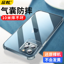 Apple 12 phone case iPhone12 silicone protective cover 12promax transparent anti-drop 12pro airbag all-inclusive men and women couples 12mini New Net red mini soft shell