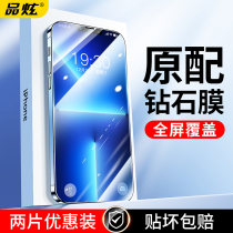 Apple x tempered film iPhone13 x xs xr max full screen cover 7 8 6s plus HD mini mobile phone film iphone12