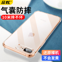 Apple 8plus mobile phone case 7plus silicone protective cover iPhone7 8 transparent shell se couple men and women se2 all-inclusive border anti-fall Net Red Tide brand soft 8p mobile phone case