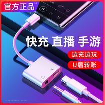 For Huawei headset adapter typeec charging two-in-one tepyc converter wire port tpcP40 live type-c glory 50 original Nova7 Mate