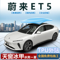 Suitable for Ullai ET5TPU panoramic sunroof ice armor film sunscreen high thermal insulation explosion-proof sunroof shading glass film