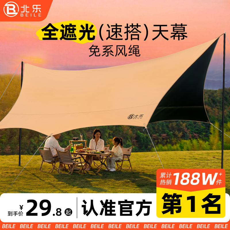 Vinyl Canopy Tent Outdoor Table and Chair Camping New Type All-In-One Quick Setup Sunshade Windproof Shelter