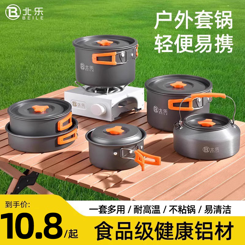 Outdoor boiler Boiling Kettle Cassette Stove Special Cover Pan Cooking Tea Stove Portable Field Cookware Camping Equipment Complete-Taobao