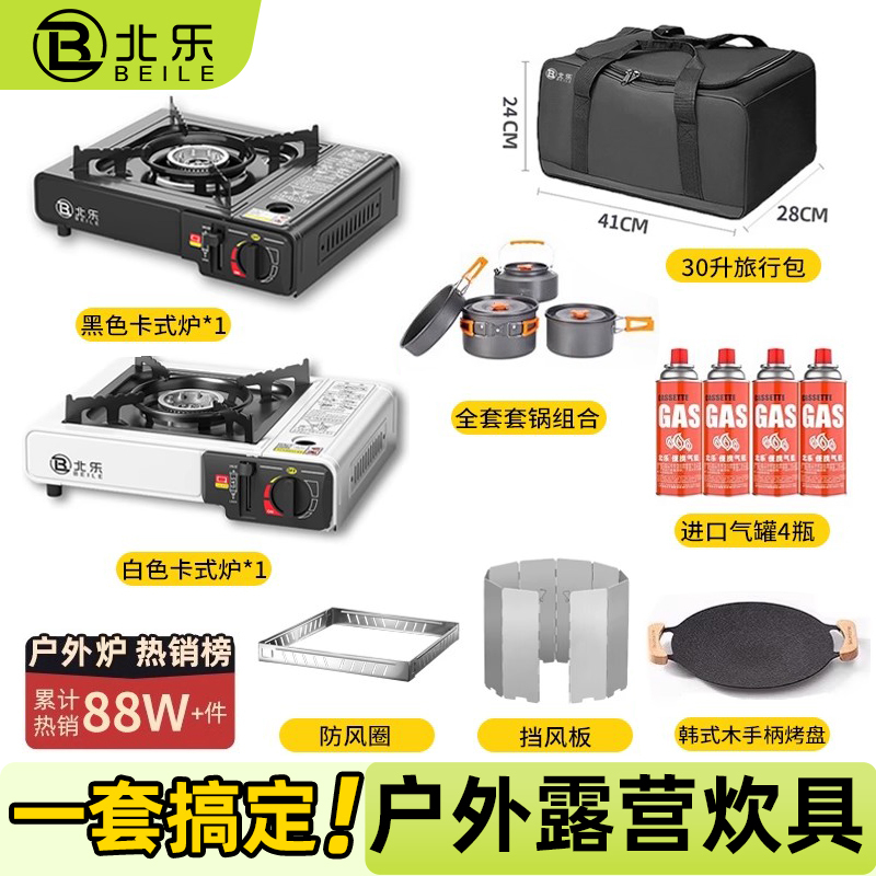Cassette Stove Outdoor Portable New Camping and Picnic Equipment Cassette Gas Stove Gas Tank Gas Stove Complete Set of Cooking Utensils