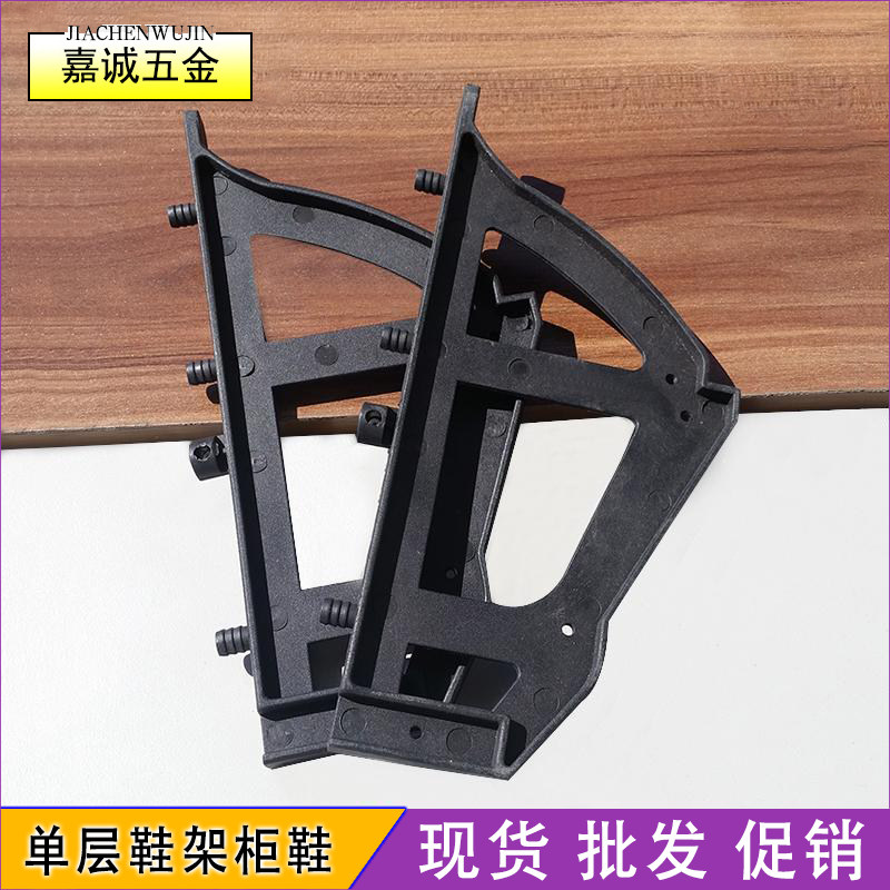 Furniture Five Gold Accessories Unloading Active Cabinet Shoes Shoe Rack Plastic Accessories Furniture Accessories Black Monolayer 1 cover