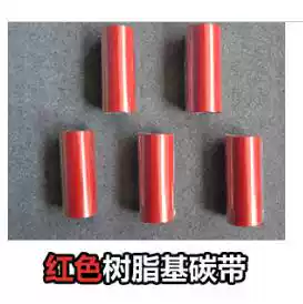 (Red resin base) full resin-based ribbon ribbon with 110mm * 100m printing Avery material PET PVC