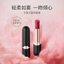 Katzilan mist kiss lipstick matte lipstick female hawthorn color student style big name does not fade and does not stick to the cup