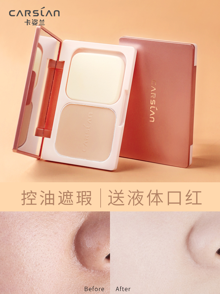 Katzlan powder Oil control makeup concealer long-lasting waterproof Li Jiaqi recommended makeup powder powder dry powder Good night powder